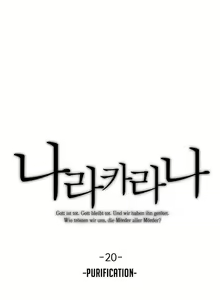 Page 267 of Narakarana Ch.0-23 - preview thumbnail