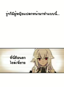 Page 27 of Narakarana Ch.0-23 - preview thumbnail