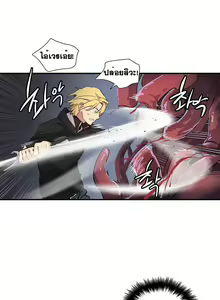 Page 289 of Narakarana Ch.0-23 - preview thumbnail