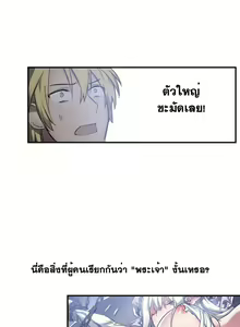 Page 311 of Narakarana Ch.0-23 - preview thumbnail