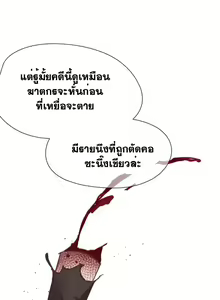 Page 39 of Narakarana Ch.0-23 - preview thumbnail