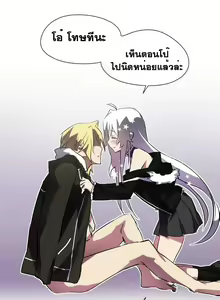 Page 6 of Narakarana Ch.0-23 - preview thumbnail