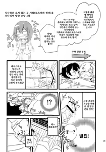 Page 19 of Ore no Seishun Love Come wa Machigatteiru kedo Mou Kore de Ii desu! | 내 청춘 러브코메디는 잘못됐지만 이젠 이걸로 됐습니다! - preview thumbnail
