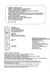 Page 4 of Ore no Seishun Love Come wa Machigatteiru kedo Mou Kore de Ii desu! | 내 청춘 러브코메디는 잘못됐지만 이젠 이걸로 됐습니다! - preview thumbnail