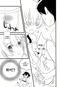 Page 10 of Ore no Seishun Love Come wa Machigatteiru kedo Mou Kore de Ii desu! | 내 청춘 러브코메디는 잘못됐지만 이젠 이걸로 됐습니다! - preview thumbnail