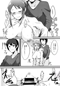 Page 12 of Heya to Y Shirt to Mifune-san - preview thumbnail