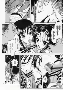 Page 21 of Anoko-tachi ga Taihen na Koto ni Nattemasu - preview thumbnail