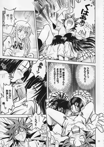 Page 22 of Anoko-tachi ga Taihen na Koto ni Nattemasu - preview thumbnail