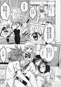 Page 50 of Anoko-tachi ga Taihen na Koto ni Nattemasu - preview thumbnail