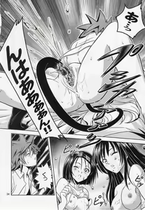 Page 33 of Anoko-tachi ga Taihen na Koto ni Nattemasu 2 - preview thumbnail