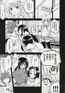 Page 4 of Anoko-tachi ga Taihen na Koto ni Nattemasu 2 - preview thumbnail