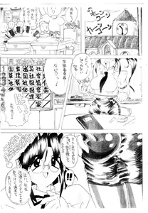 Page 3 of SUPER FETISH GENERATION - preview thumbnail