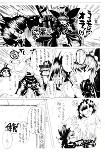 Page 9 of SUPER FETISH GENERATION - preview thumbnail