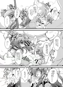 Page 13 of Bokurano@Mii-chan - preview thumbnail