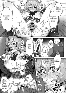 Page 122 of MILK DIP - preview thumbnail