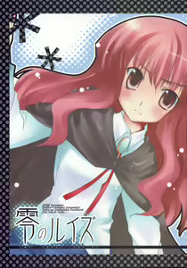 Rei no Louise — hentai manga cover on Fhentai