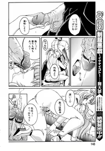 Page 129 of ANGEL Club 2003-08 - preview thumbnail