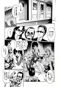 Page 152 of ANGEL Club 2003-08 - preview thumbnail