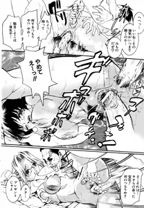 Page 162 of ANGEL Club 2003-08 - preview thumbnail