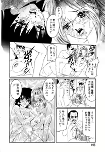 Page 166 of ANGEL Club 2003-08 - preview thumbnail