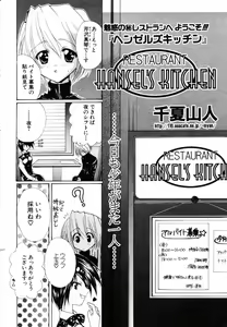 Page 271 of ANGEL Club 2003-08 - preview thumbnail