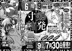 Page 311 of ANGEL Club 2003-08 - preview thumbnail