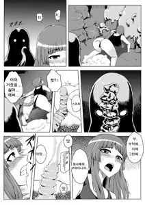 Page 17 of Sukumizu Patchouli Shokushu Jigoku (decensored) - preview thumbnail