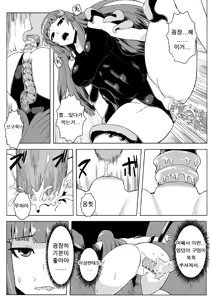 Page 19 of Sukumizu Patchouli Shokushu Jigoku (decensored) - preview thumbnail