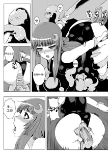 Page 20 of Sukumizu Patchouli Shokushu Jigoku (decensored) - preview thumbnail