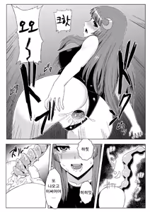 Page 21 of Sukumizu Patchouli Shokushu Jigoku (decensored) - preview thumbnail