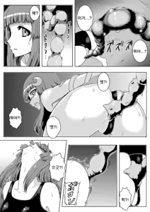 Page 23 of Sukumizu Patchouli Shokushu Jigoku (decensored) - preview thumbnail