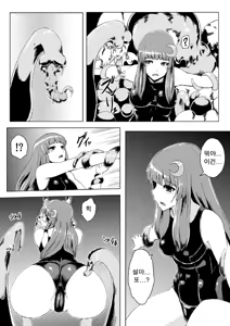 Page 9 of Sukumizu Patchouli Shokushu Jigoku (decensored) - preview thumbnail