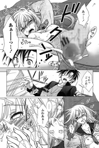 Page 17 of Seiso de Midarana Kanojo - preview thumbnail