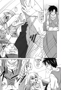 Page 40 of Seiso de Midarana Kanojo - preview thumbnail