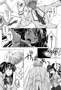 Page 98 of Seiso de Midarana Kanojo - preview thumbnail