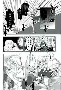 Page 12 of Ochinchin Daishingeki - Remilia no Gyakushuu - preview thumbnail