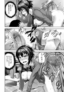 Page 12 of Futari no Yoru ni... (decensored) - preview thumbnail