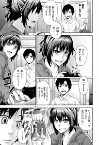 Page 3 of Futari no Yoru ni... (decensored) - preview thumbnail
