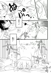 Page 18 of Ore no Seishun Love Come wa Machigatteiru kedo Mou Kore de Ii desu! - preview thumbnail