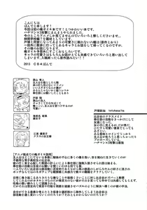 Page 4 of Ore no Seishun Love Come wa Machigatteiru kedo Mou Kore de Ii desu! - preview thumbnail