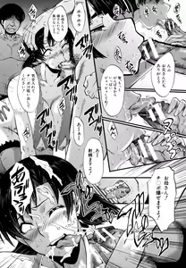 Page 116 of Yaribeya no Oyako - preview thumbnail