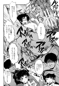 Page 118 of Yaribeya no Oyako - preview thumbnail