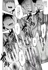 Page 120 of Yaribeya no Oyako - preview thumbnail