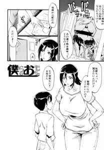 Page 126 of Yaribeya no Oyako - preview thumbnail