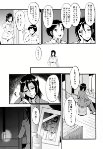 Page 127 of Yaribeya no Oyako - preview thumbnail