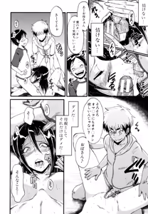Page 138 of Yaribeya no Oyako - preview thumbnail