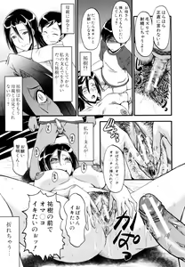 Page 139 of Yaribeya no Oyako - preview thumbnail