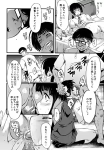 Page 16 of Yaribeya no Oyako - preview thumbnail
