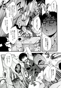 Page 17 of Yaribeya no Oyako - preview thumbnail