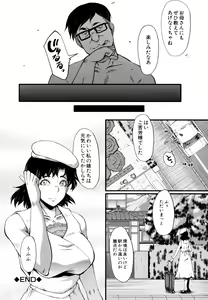 Page 24 of Yaribeya no Oyako - preview thumbnail